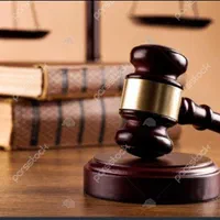 وکیل پایه یک دادگستری