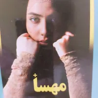 ساق دست