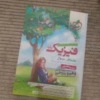 کتاب کار خیلی سبز|کتاب و مجله آموزشی|تهران, ابوذر|دیوار