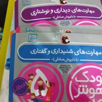 کتاب مناسب مهدکودک نونو فقط تحویل گرفتم پارسال|کتاب و مجله آموزشی|اهواز, معین زاده|دیوار