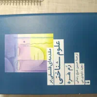 کتاب|کتاب و مجله ادبی|رشت, شهرک احمد خمینی|دیوار