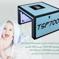دستگاه زردی نوزاد  کـودک مـن - امامی فر
