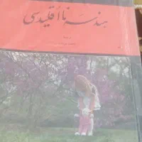 کتاب درسی قدیمی|کتاب و مجله تاریخی|نیشابور, دارایی|دیوار