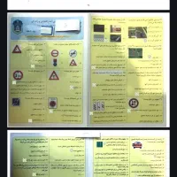 سوالات امتحان آئین نامه