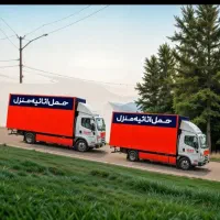 خدمات باربری شهری، شهرستان، دستخون|خدمات حمل و نقل|یاسوج, |دیوار