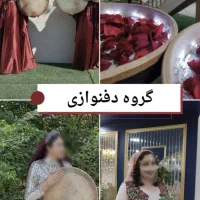 گروه هنری مَه دُخت|خدمات پذیرایی، مراسم|کرمانشاه, |دیوار