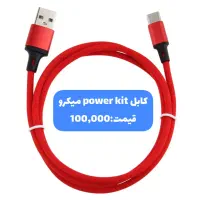 کابل شارژر کلگی شارژر|لوازم جانبی موبایل و تبلت|قم, سید معصوم|دیوار