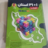 کتاب آزمون نمونه دولتی|کتاب و مجله آموزشی|رباط‌کریم, رباط‌کریم|دیوار