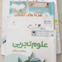 کتاب کلاس پنجم سالم