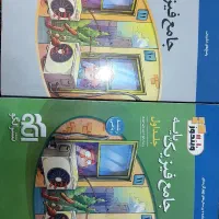 کتاب فیزیک پایه نشر الگو