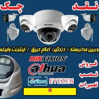 دوربین مداربسته دزدگیر اینترنت وایرلس