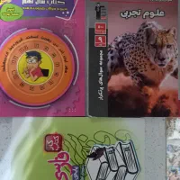 کتاب علوم ریاضی عربی فارسی سال نهم قلم چی باتخفیف|کتاب و مجله آموزشی|کرمان, |دیوار