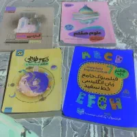 کتاب کمک درسی پایه هفتم