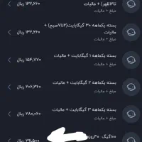 100گیگ اینترنت ۳۰هزارتومن