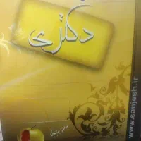 منابع ازمون دکترا رشته زبان وادبیات فارسی