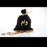 پرداخت وام فوری بدون سپرده گذاری