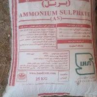 خریدوفروش انواع کود