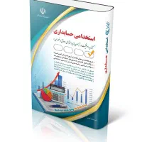 برنامه حسابداری ساوین