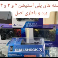فروش انواع دسته‌های  پلی استیشن ۲ ، ۳ و ۴
