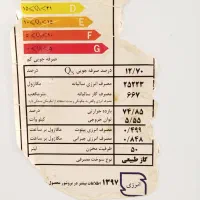 فروش‌آبگرمکن‌۵۰لیتری دناگستر|آبگرمکن، پکیج، شوفاژ|شیراز, داریون|دیوار