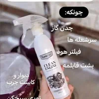 موتور شور یا همان چربی زدا نانو|مواد شوینده و دستمال کاغذی|تهران, خانی آباد نو جنوبی|دیوار
