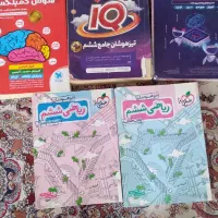 کتاب های تیزهوشان ششم