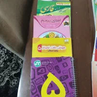 کتب کمک درسی پایه پنجم ابتدایی|کتاب و مجله آموزشی|شیراز, شهرک رضوان|دیوار