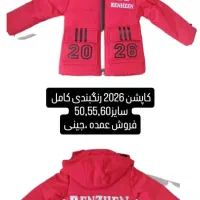 کاپشن عمده مدل عنکبوت و 2026و کرومی وخرسی|لباس|مشهد, طلاب|دیوار