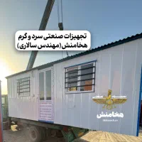 فـ،روش ویژه کانـ.کس،تحویل فوری|مصالح و تجهیزات ساختمان|بم, |دیوار