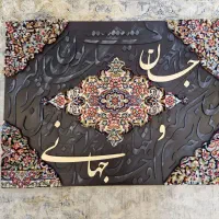 تابلو کالیگرافی بدون قاب