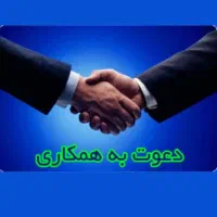جهت همکاری در کابینت سازی