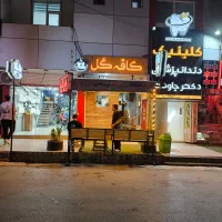 باریستا کافه من  جهت