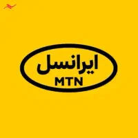 خط ایرانسل ۰۹۰۰ تاریخ تولد ۱۳۷۵