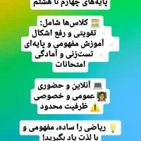 تدریس خصوصی