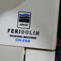 لباسشویی سطلی