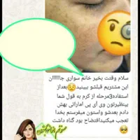 کرم روشن کننده صورت وبدن ضدلک(اماراتی)vip|آرایشی، بهداشتی، درمانی|اهواز, شریعتی جنوبی|دیوار