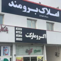 120-متر-مغازه-حاشیه-جاده-سنتو-پیامبراعظم-دو-دهنته