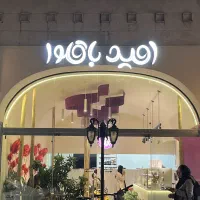 نیرو خانم برای شیفت صبح و عصر