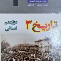 کتاب های لقمه مهروماه و خیلی سبز انسانی و فلش کارت|کتاب و مجله آموزشی|تهران, خلیج فارس|دیوار