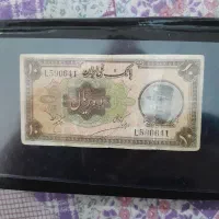 اسکناس 10 ریال رضا شاه کلاه بزرگ