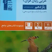 کتاب کنکور انسانی|کتاب و مجله آموزشی|رشت, جانبازان|دیوار