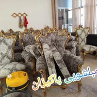 مبل شویی پاکیزان مبلشویی درمنزل|خدمات نظافت|لردگان, |دیوار