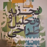کتاب های رشته مدیریت
