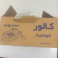 اتو|اتو و لوازم اتو|تهران, شهرک ولیعصر جنوبی|دیوار