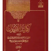 کتب حوزوی|کتاب و مجله مذهبی|قم, بنیاد|دیوار