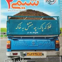 کتاب خیلی سبز شیمی ۲