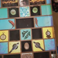 کتاب داستان و شعر|کتاب و مجله ادبی|رشت, تازه آباد|دیوار