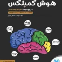 همه‌ی کتاب های مورد نیاز آزمون تیزهوشان(توافقی)