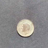 سکه ۲۰ ریال محمدرضا پهلوی ۲۵۳۶