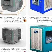 برقکار و نصب و تعمیر کولر آبی|خدمات پیشه و مهارت|کرمان, |دیوار